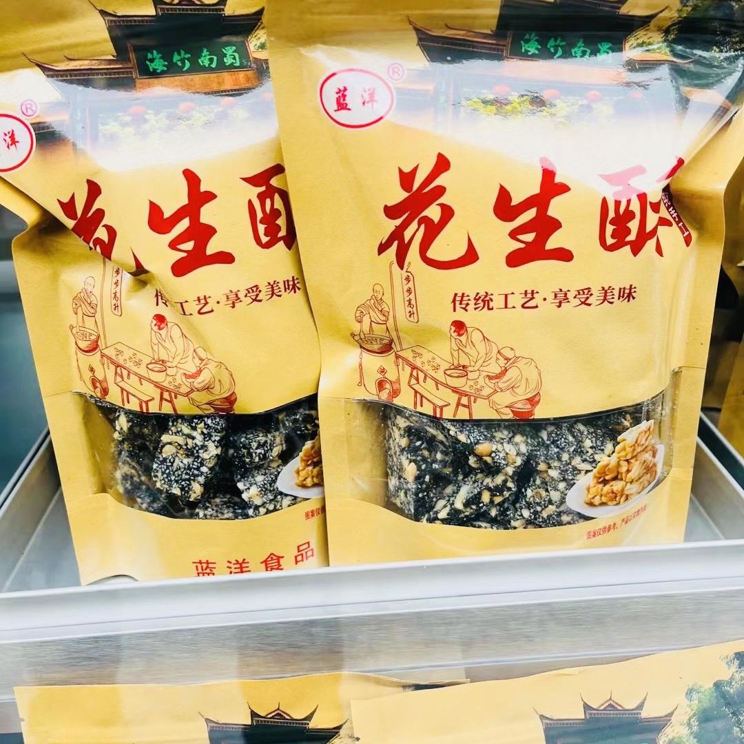 蓝洋米花糖