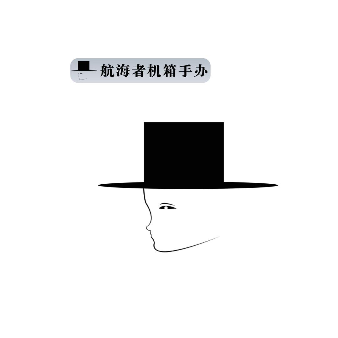 海航者机箱手办