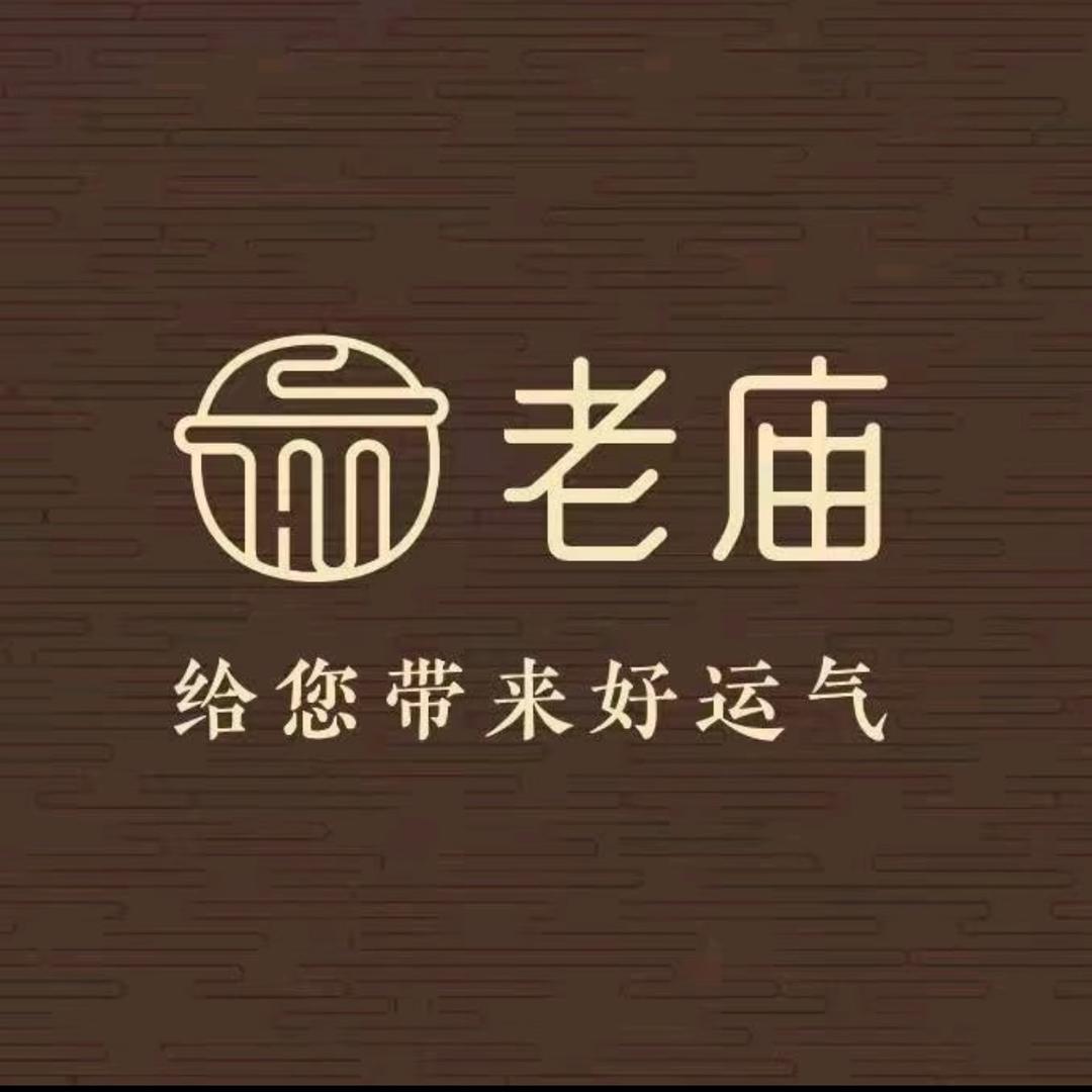 老庙黄金（新沂汉锦城店）