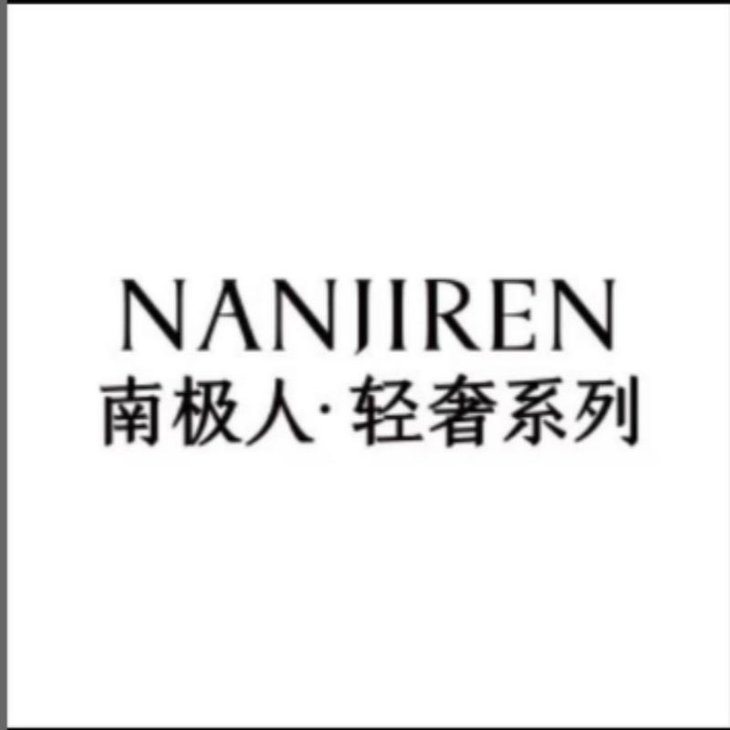 南极人辰耀专卖店