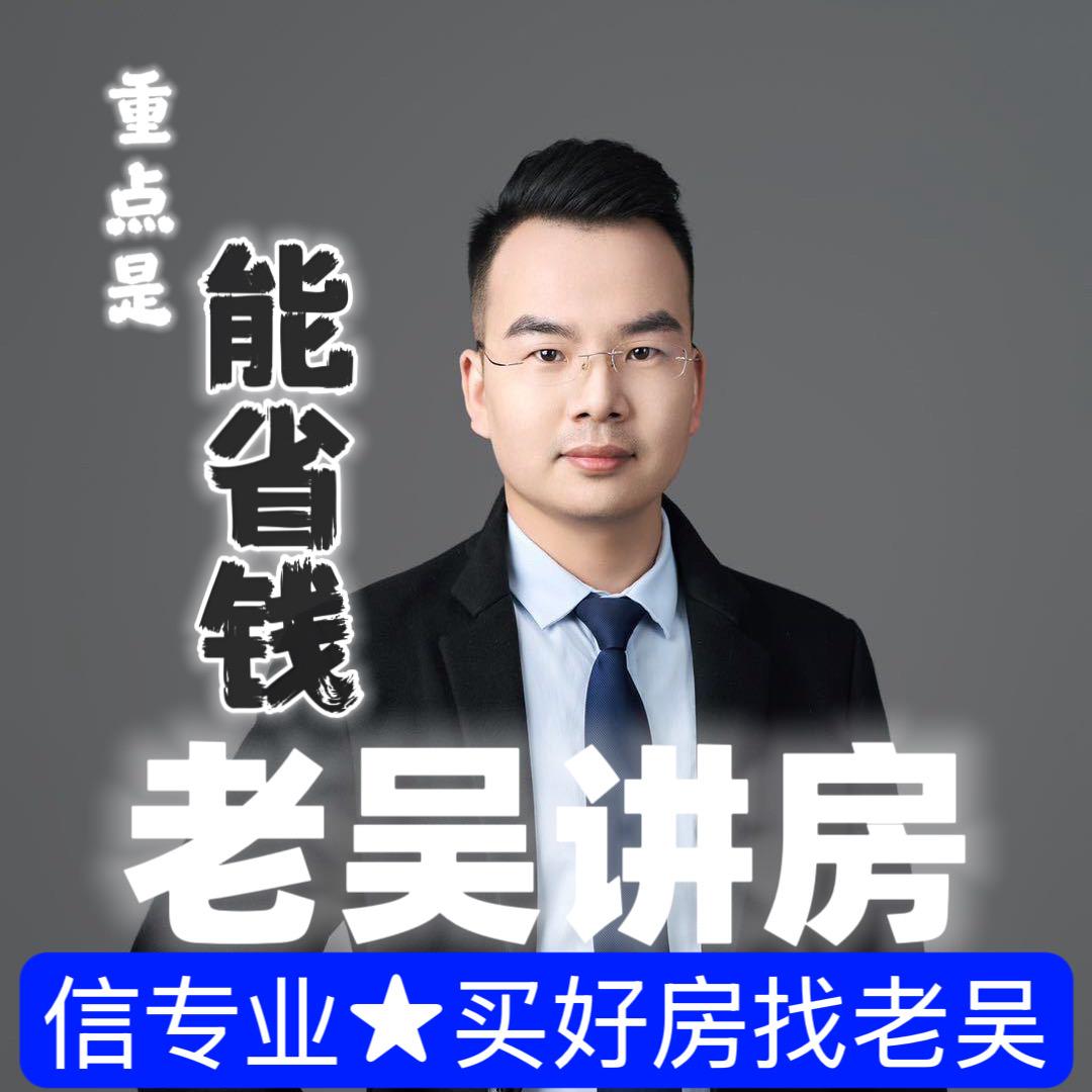濮阳老吴房产
