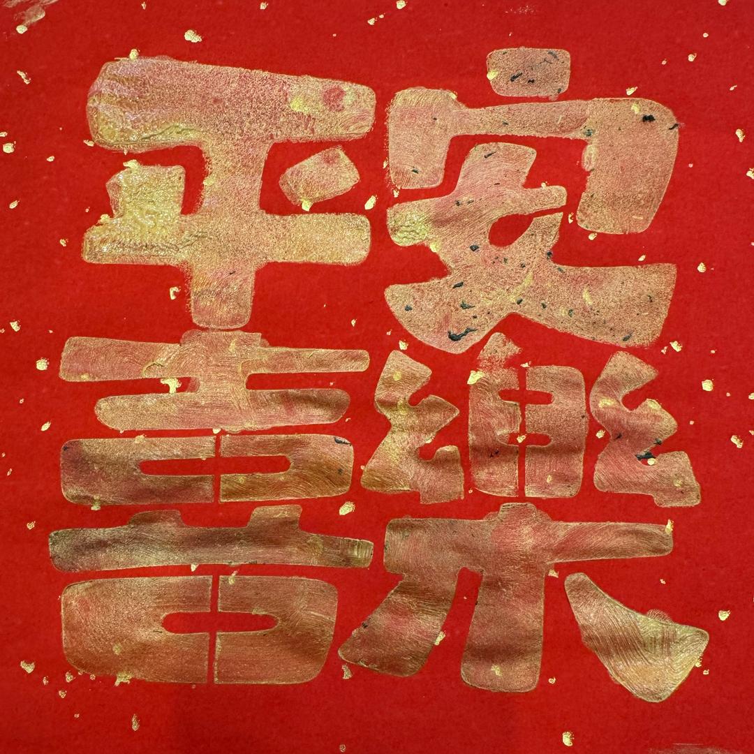 孝义市真如养老院