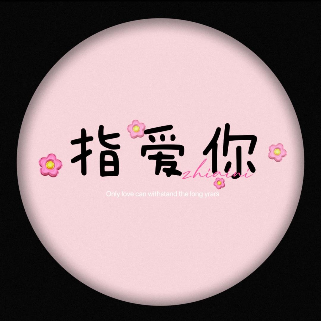 太原市迎泽区雨哥指爱你美甲店