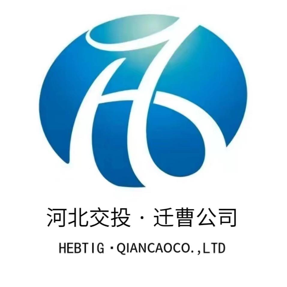 河北交投迁曹高速
