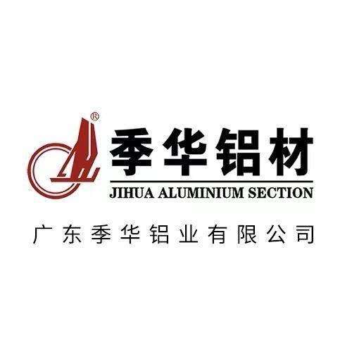 季华铝业总部
