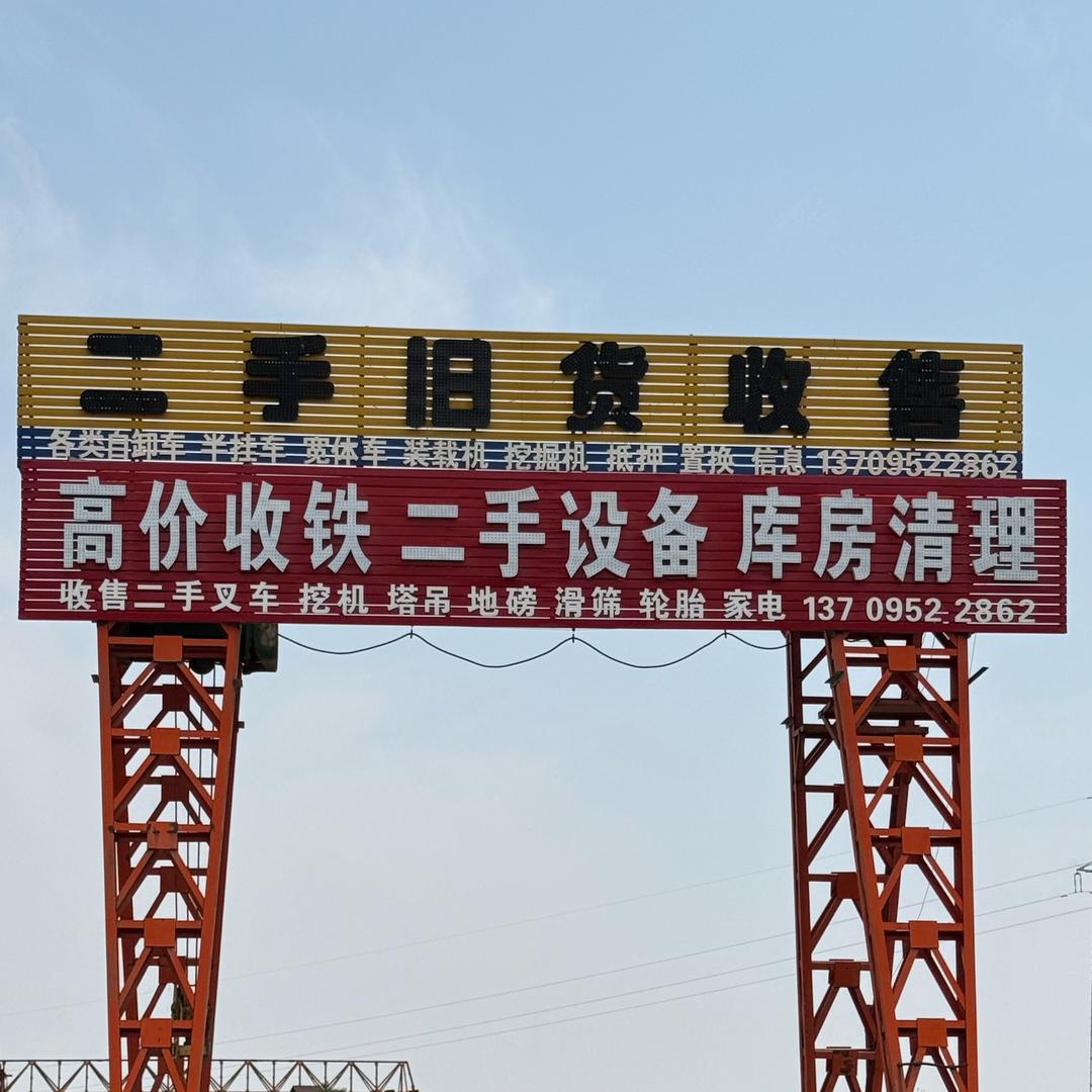 青坤二手矿山机械收售