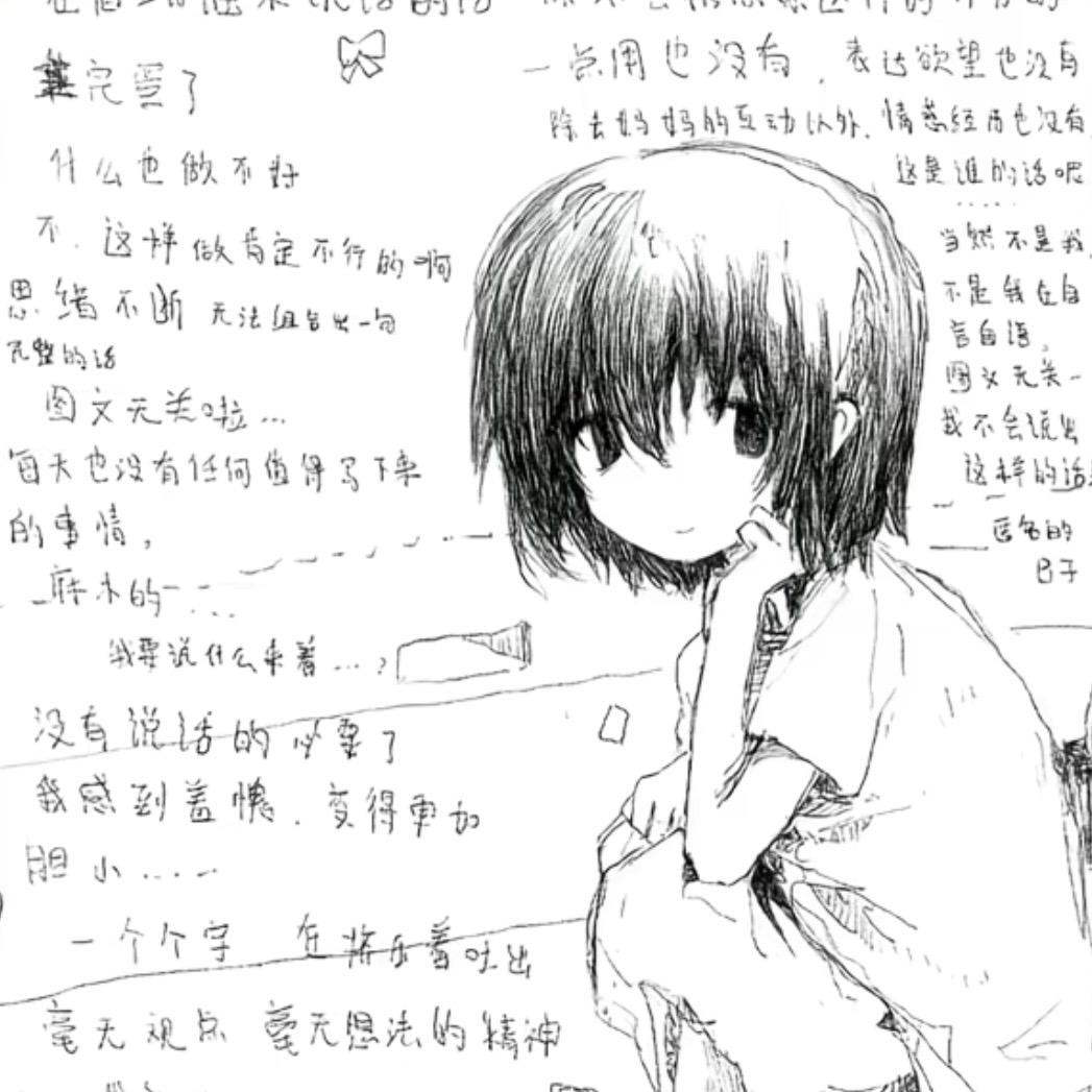 我纯纯屌丝