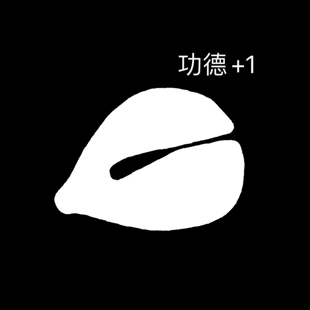 懂！