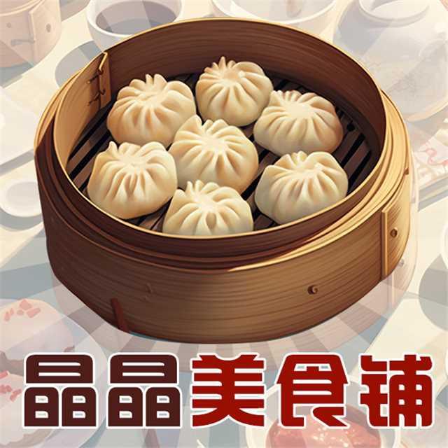 晶晶美食铺