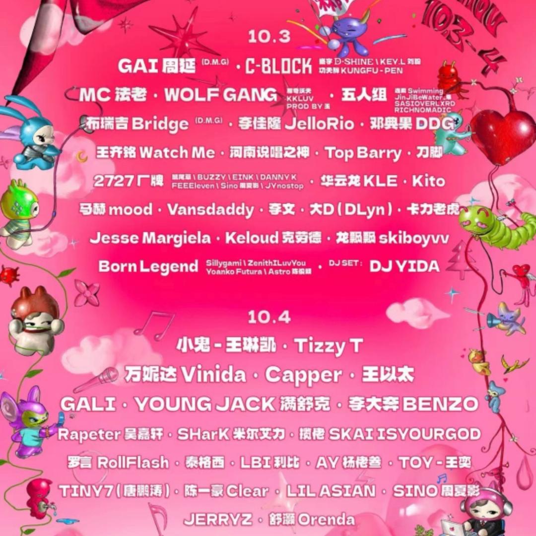 2025AYO音乐节-现场直播