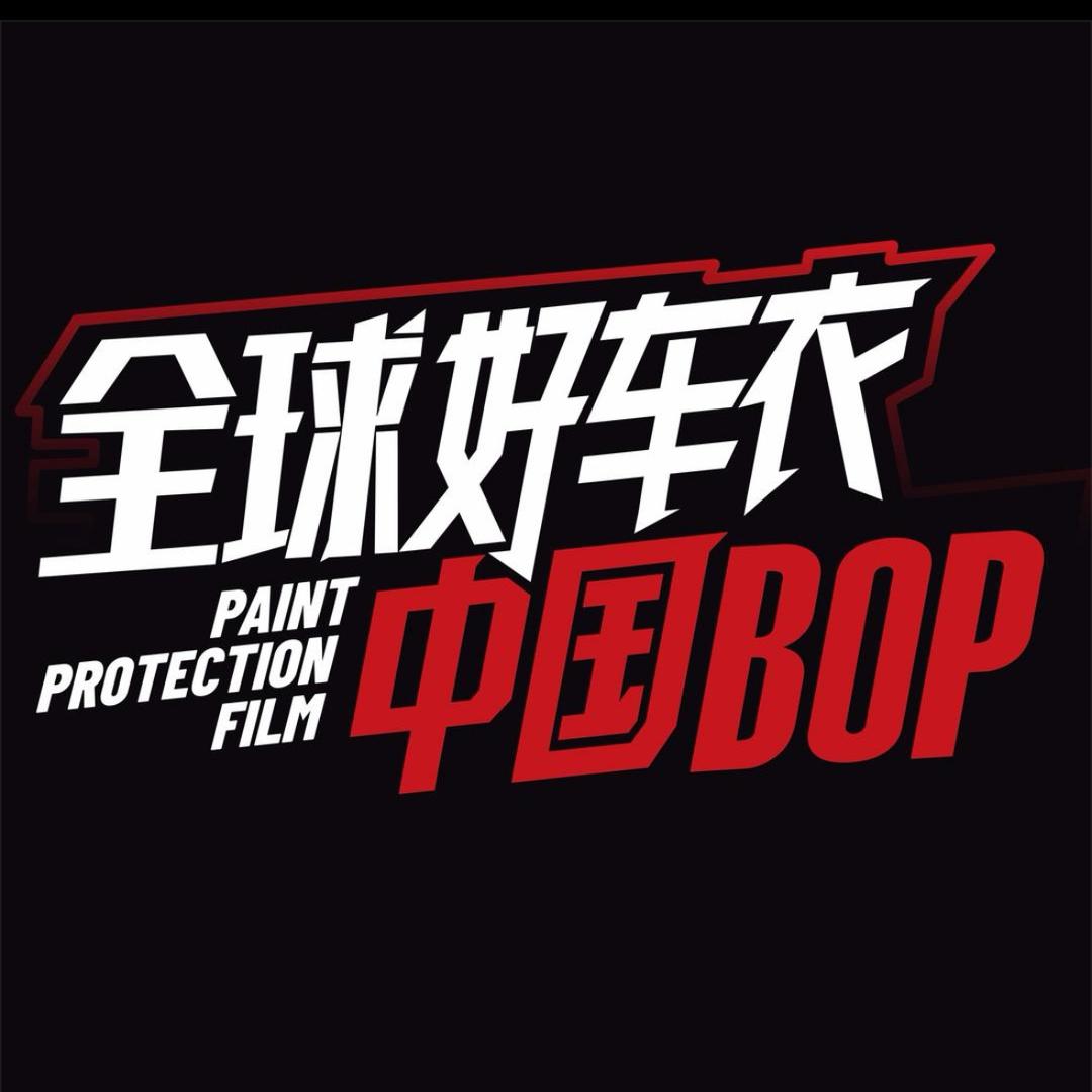 BOP保镖隐形车衣烟台驰耐普