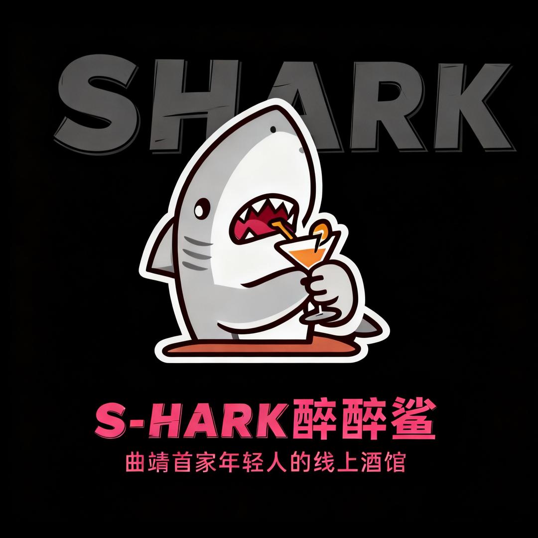 S-HARK醉醉鲨·现调 鸡尾酒