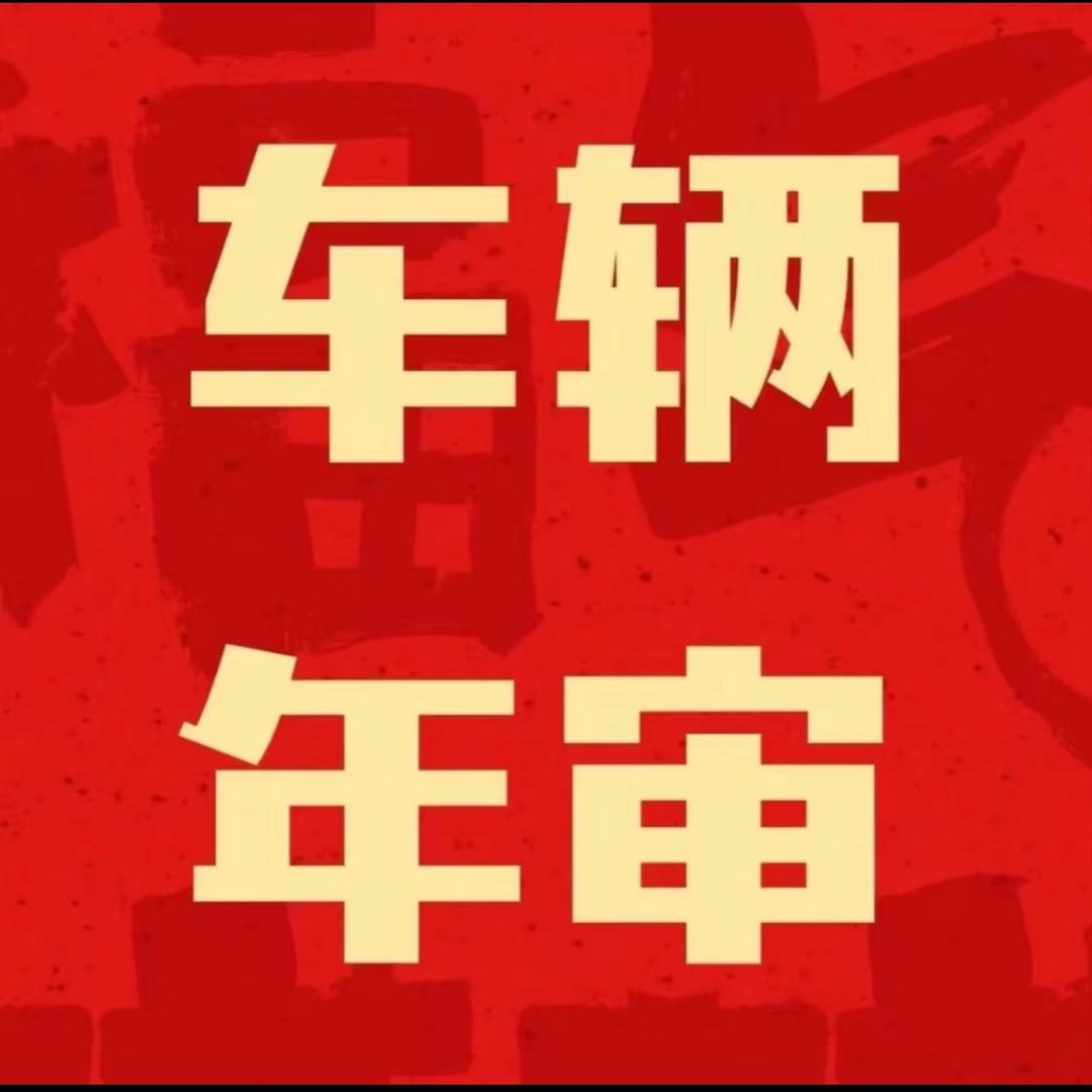 亳州市九方机动车检测站