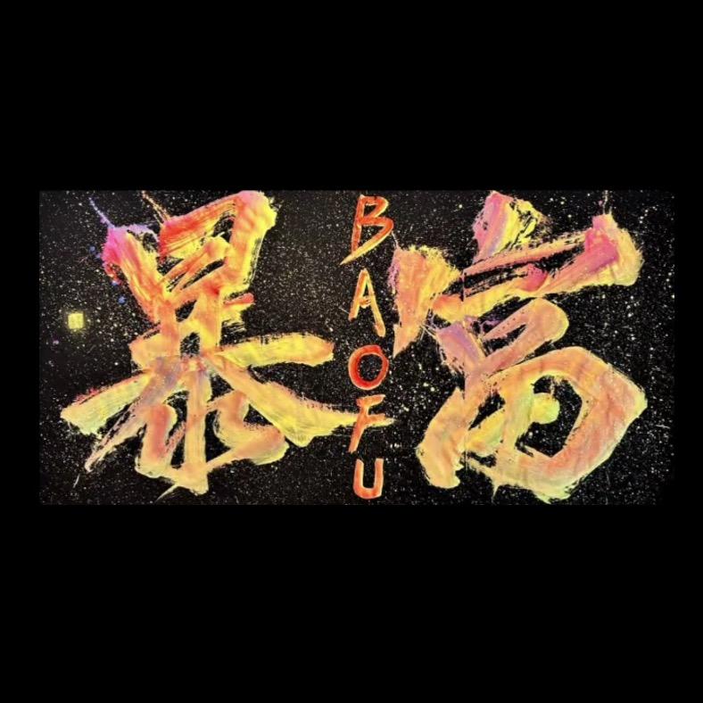 🌈一米八