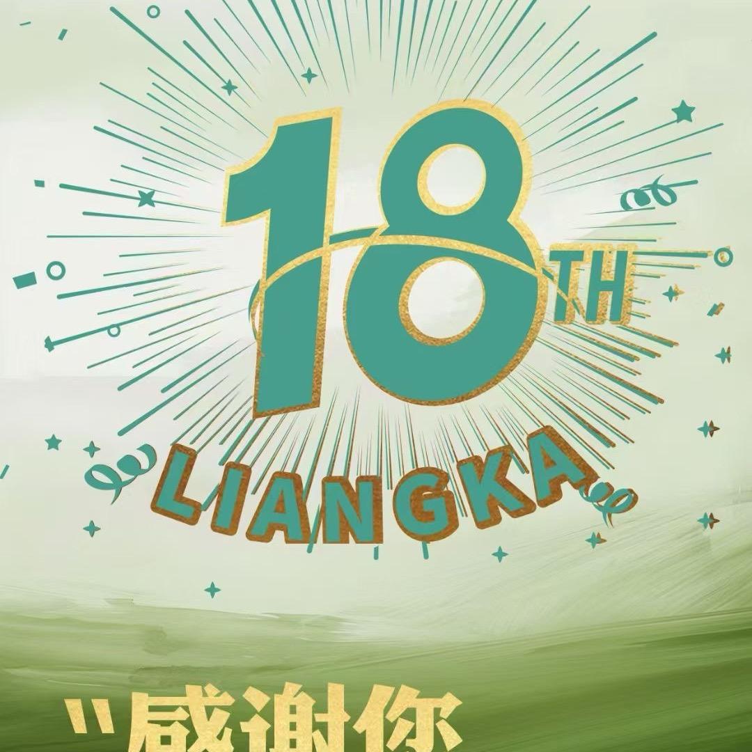 良咔精准式减脂养护