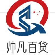 帅凡百货