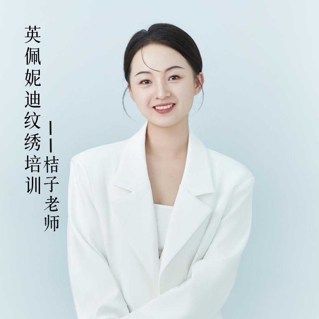 英佩妮迪桔子老师1⃣️
