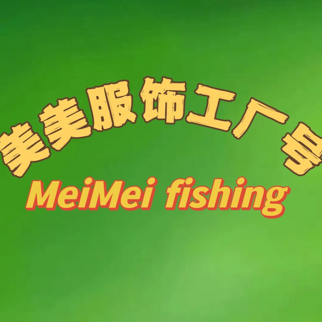 美美服饰工厂号