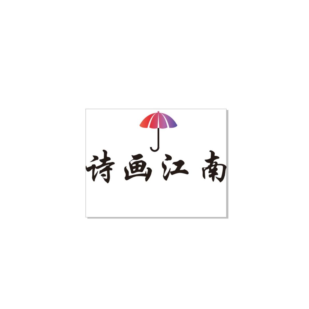 赓宝伞铺子