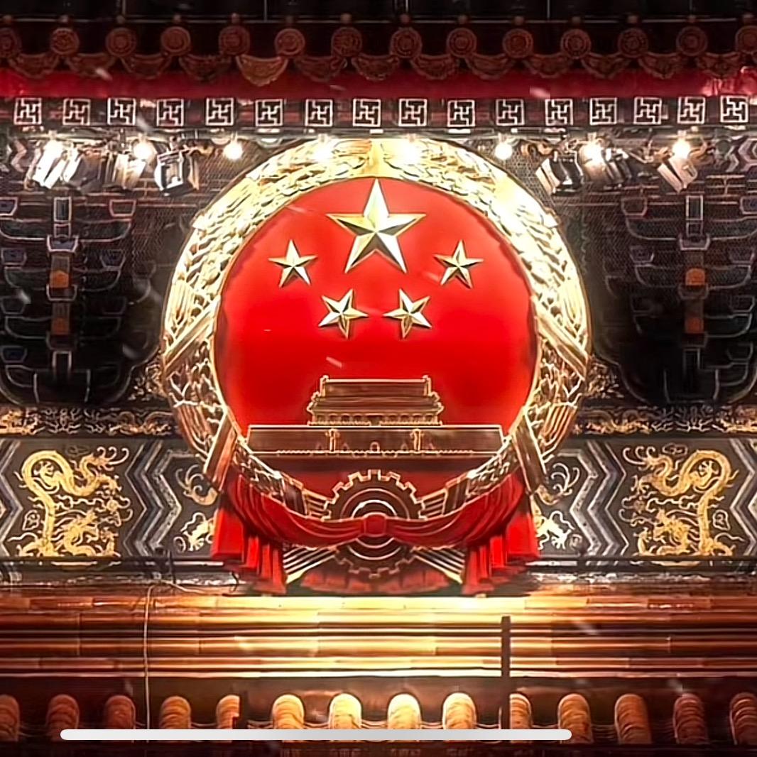 国泰民安
