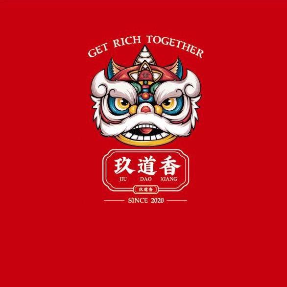 天津市玖道香美食中心