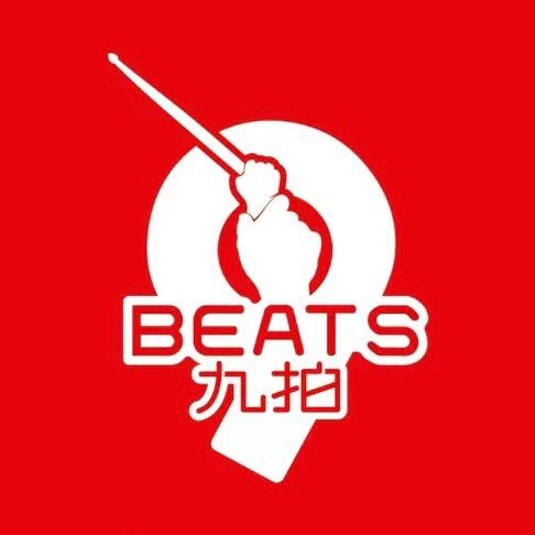 九拍音乐MODX专用号