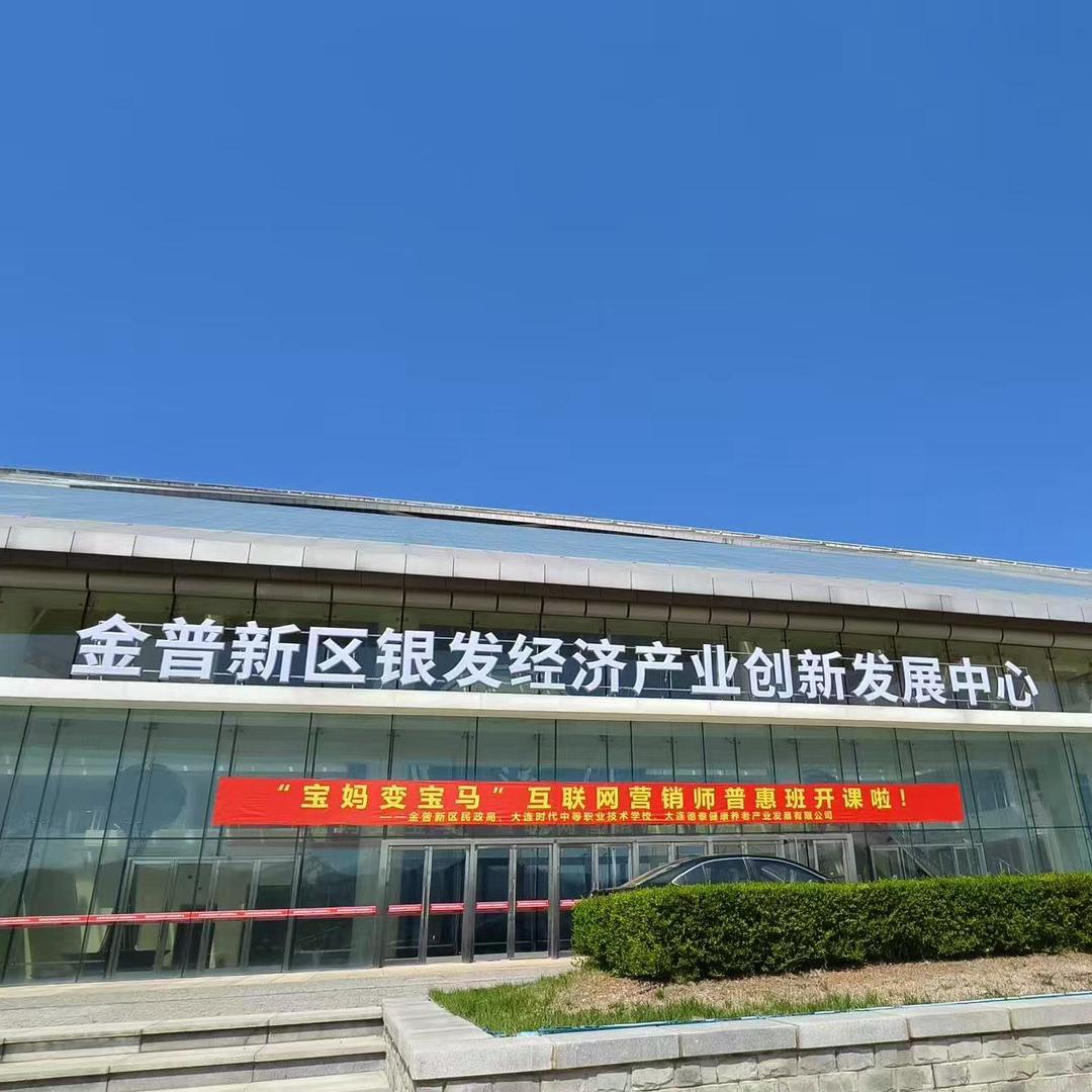 金普银发7号店