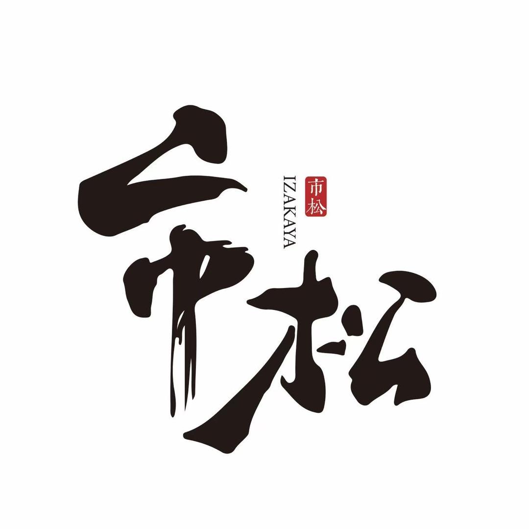 市松·IZAKAYA