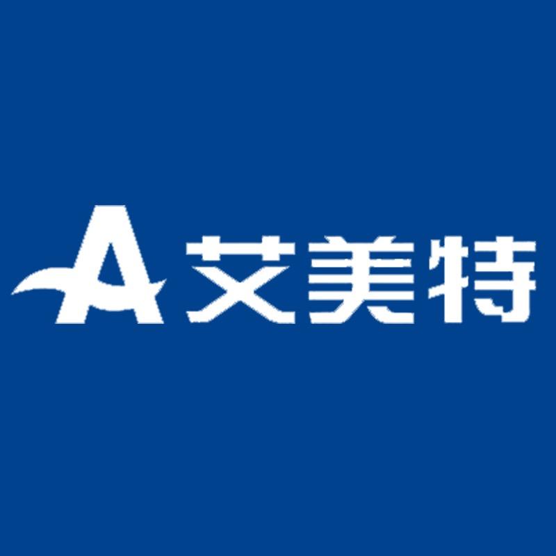 艾美特运营中心