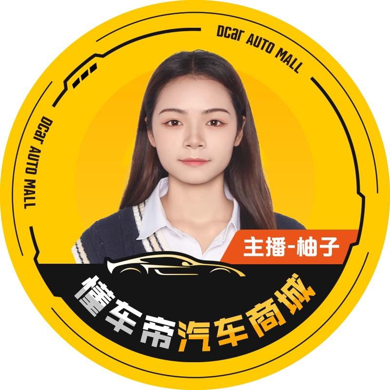 昆明买车找柚子
