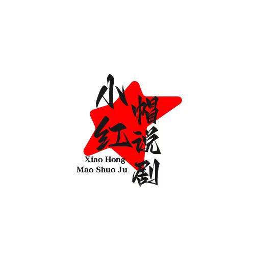 🌈小红帽说剧