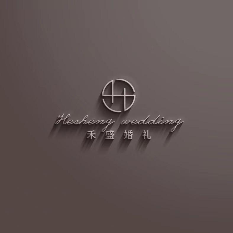 禾盛婚礼私人订制