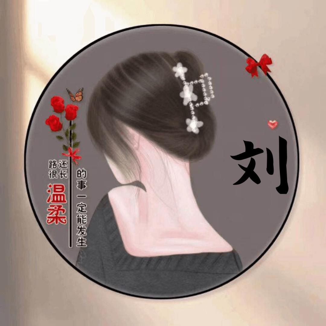 知足常乐