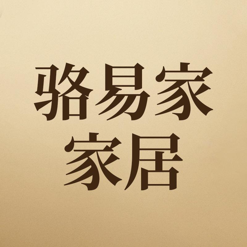 骆易家家居用品旗舰店