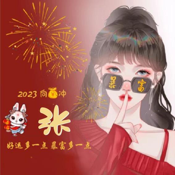 鑫仔…