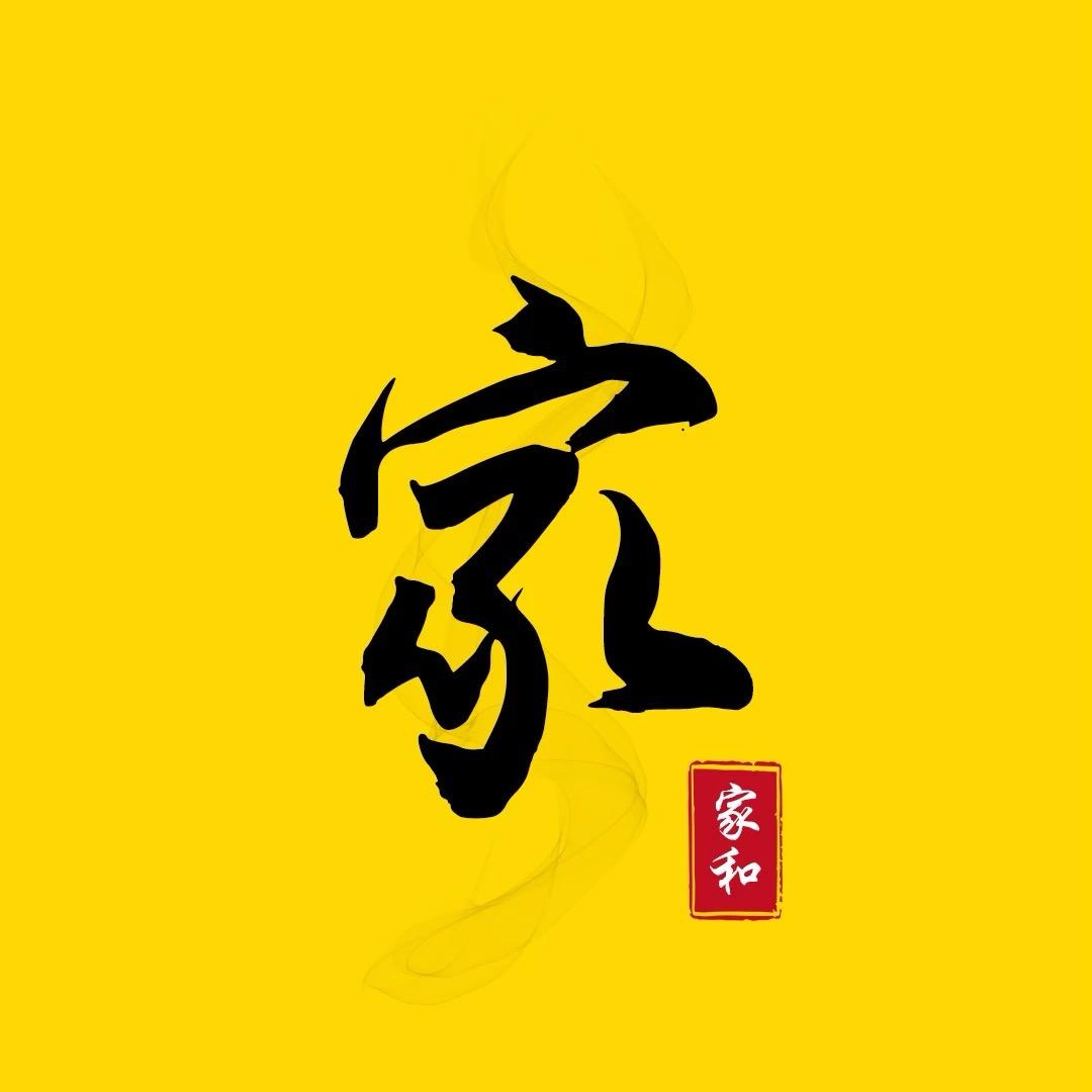 家和影视