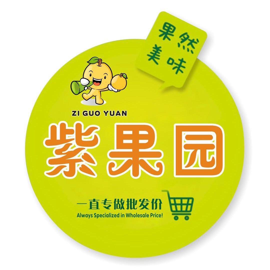 句容紫果园