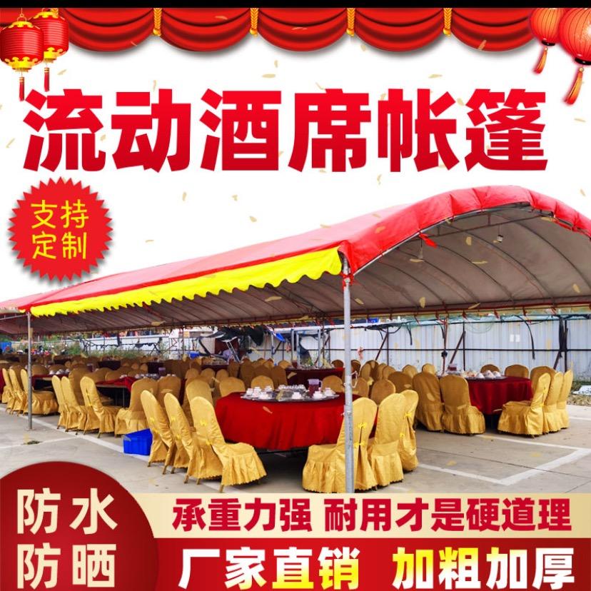 农村人户外酒席帐篷