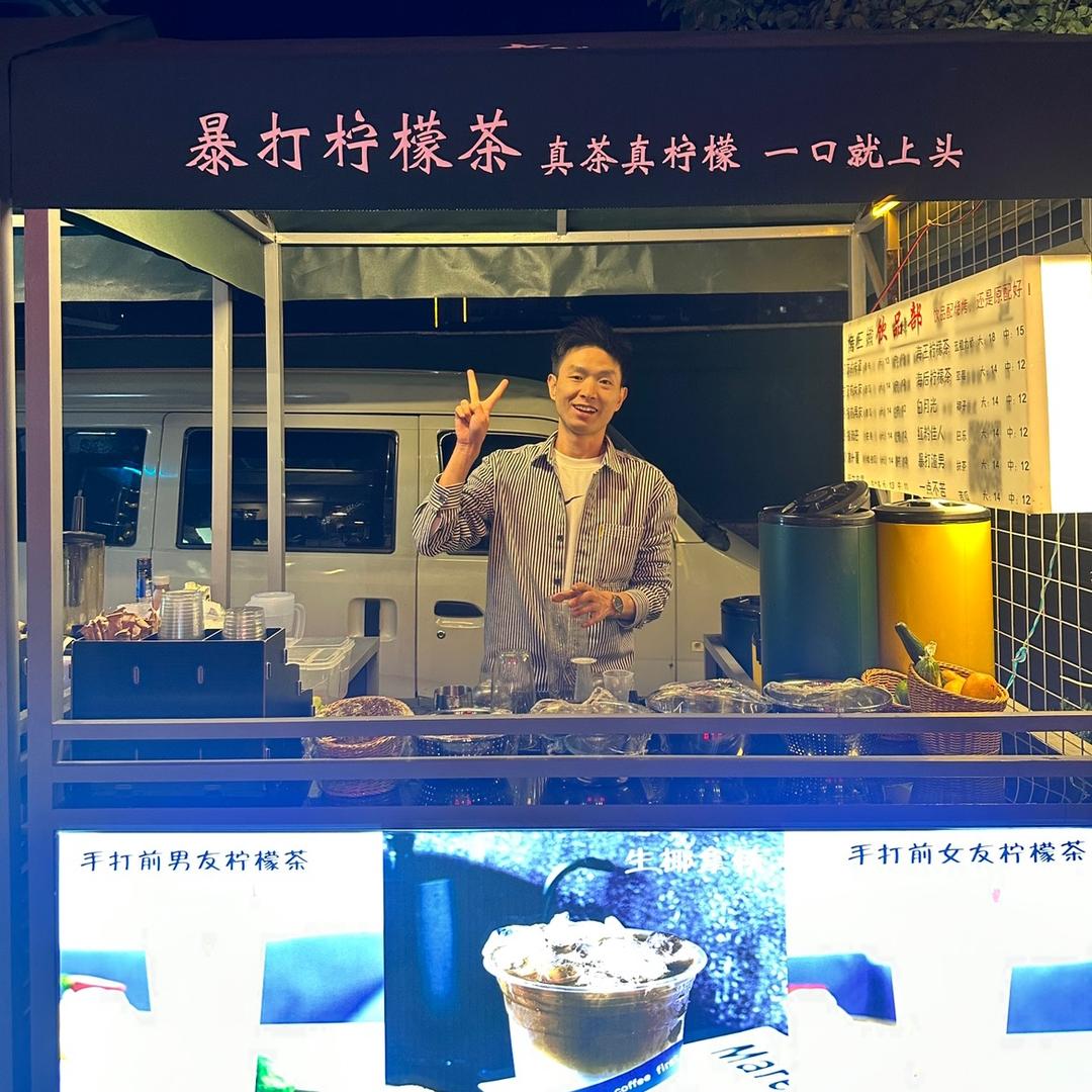老莫柠檬茶