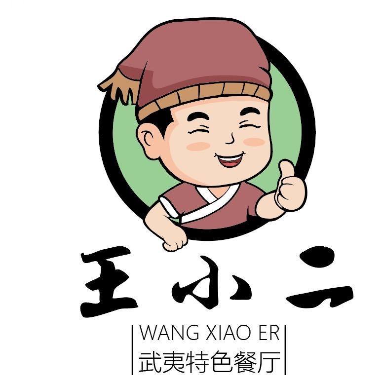 王小二餐厅🍴