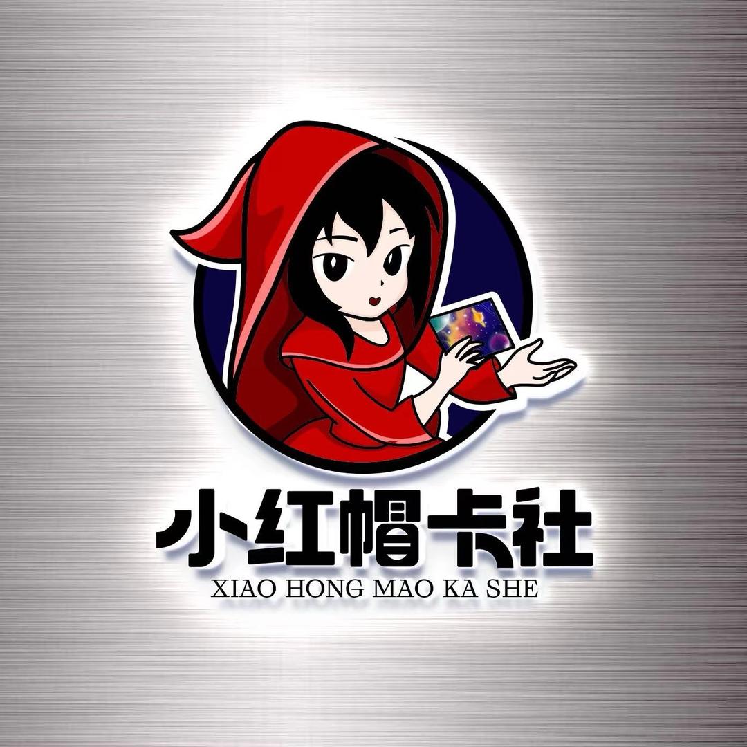小红帽球星卡（直播号）