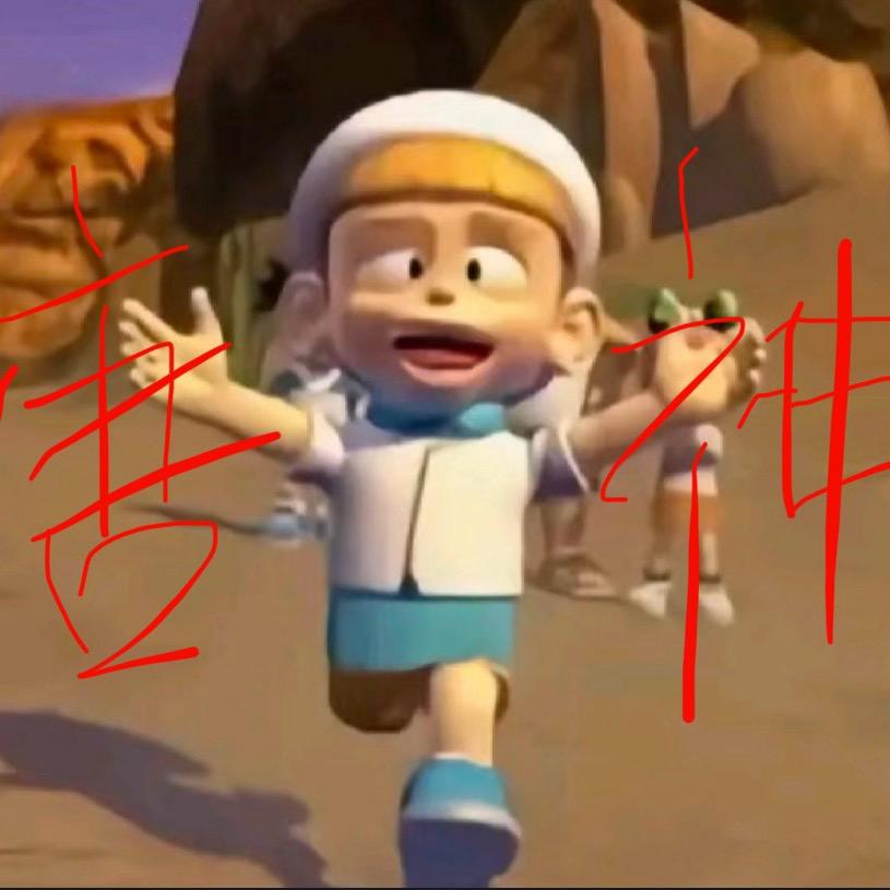 通知