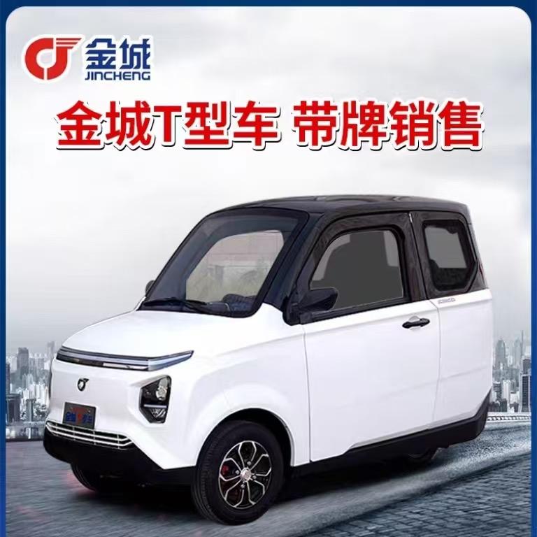 金城到三轮厂家直发