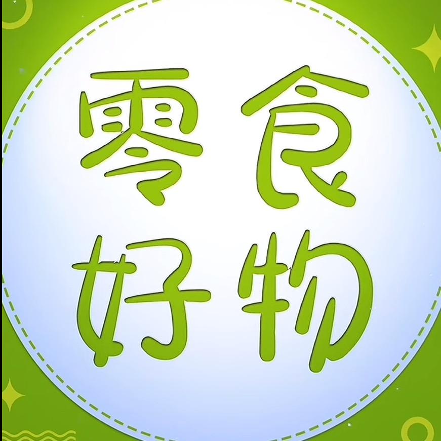 新疆特价零食总库