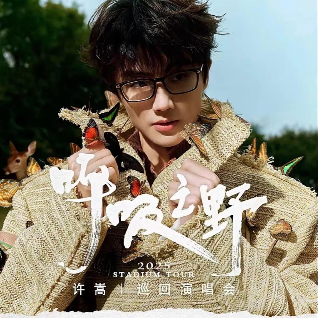 杭州演出分享现场🎤