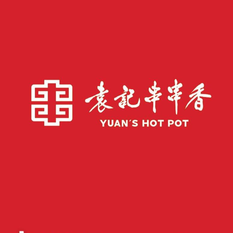 袁记串串香（两店联动）