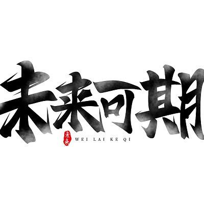 颜颜百货商行1