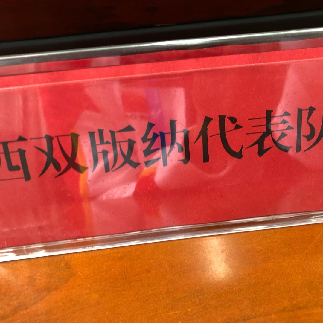 边陲小镇的网球故事