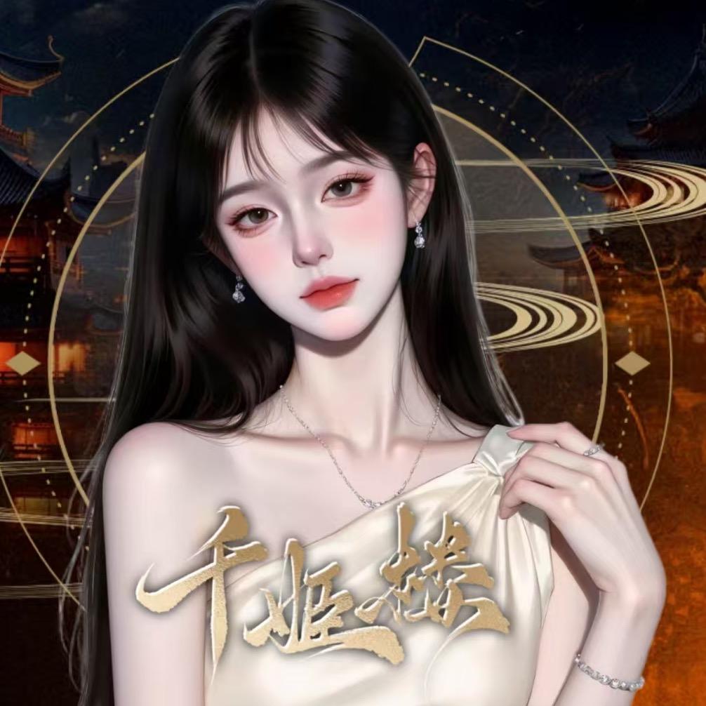 H. 婉御