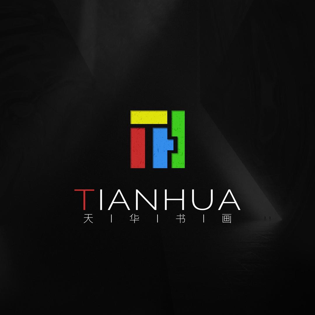 天华书画总部
